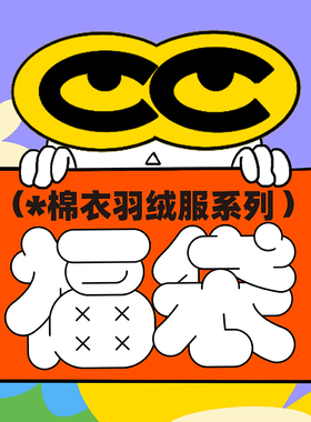 CONKLAB棉衣羽绒服【超值福袋 款式尺码任选】冬保暖外套反季清仓