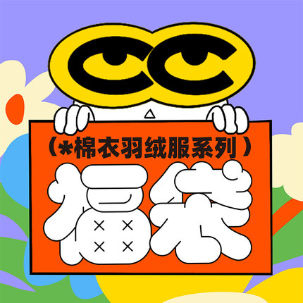 CONKLAB棉衣羽绒服【超值福袋 款式尺码任选】冬保暖外套反季清仓