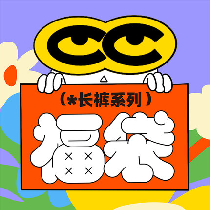 CONKLAB长裤【超值福袋 款式尺码任选】男春秋季休闲裤子潮牌宽松