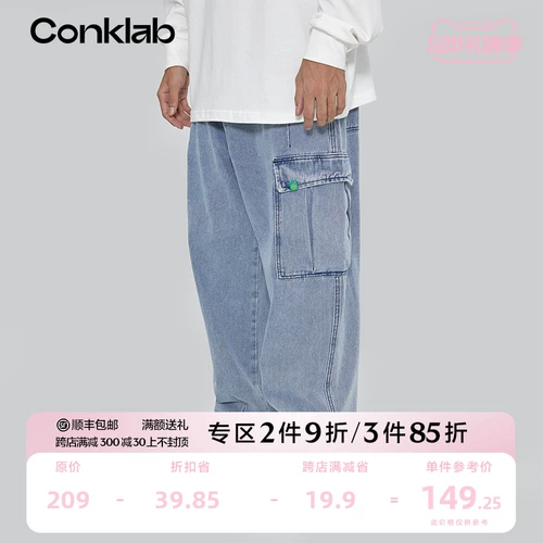 CONKLAB Весенние джинсы, осенние штаны, 2021 года, свободный прямой крой