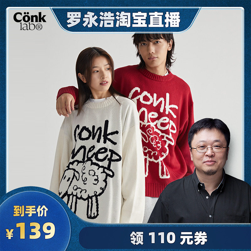 【罗永浩专享】CONKLAB可可羊字母圆领毛衣秋季套头百搭针织衫