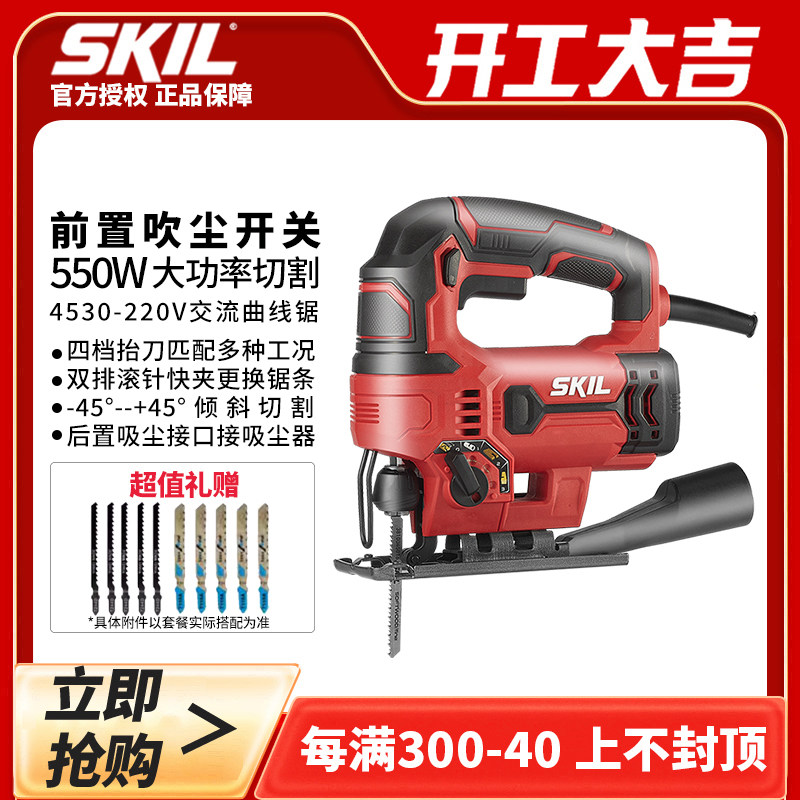 skil曲线锯电动拉花锯木工专用直线锯木板切割迷你小型线锯切割机
