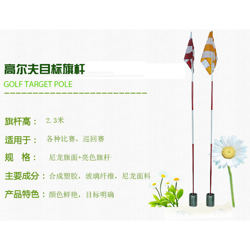 高尔夫旗杆标准全套果岭目标旗帜旗子GOLF球洞洞杯职业巡回赛比赛