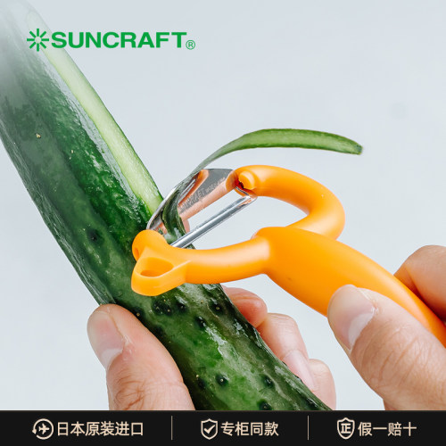 suncraft日本进口水果削皮器