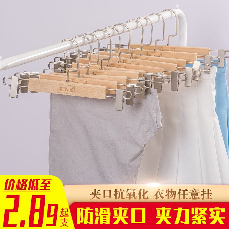 可移动衣裤架多功能裤夹家用实木无痕防滑夹子原木色衣服收纳整理