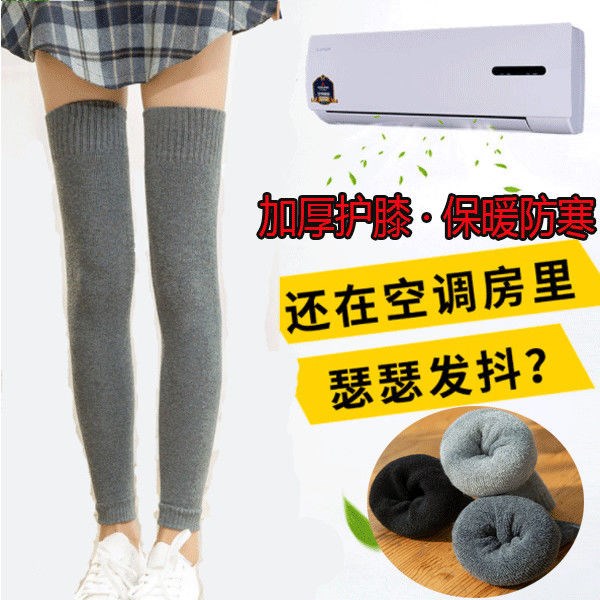 过膝长筒袜子女加绒加厚秋冬款保暖护膝冬季袜套女中筒韩版大腿袜
