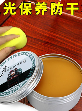 柚木家具保养护理蜡实木古玩强化地板腊膏体家用打蜡膏固体状木雕