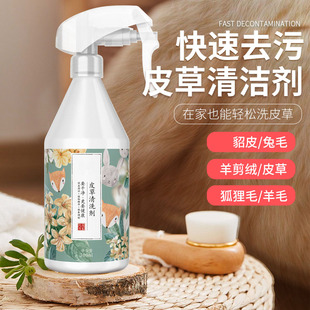 皮草羊毛貂毛兔毛羊剪绒氧化发黄一擦净去黄洗涤剂毛呢羊毛衫大衣