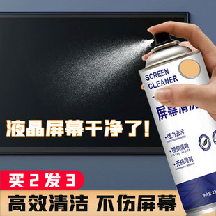 电视电脑屏幕清洁剂显示器液晶数码精密电子产品镜头相机清洗喷雾