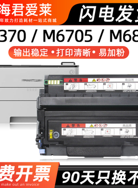 适用奔图M7106DN粉盒 TO-405 p3370dn M6863FDN M6705DN碳粉M7205FDN墨盒BP4005dn P3325dn M7125 DL-415硒鼓
