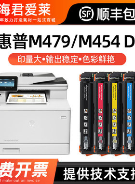 适用惠普M454dw硒鼓M479fdw/fnw粉盒m454dn墨粉盒HP416 w2040A佳能CRG055 MF742 746 LBP663 664 Cx/dw碳粉盒