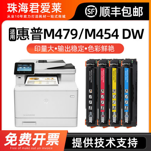 适用m454dwm479fdw打印机硒鼓