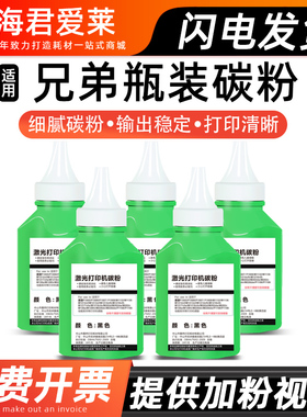 适用兄弟打印机碳粉DCP1608 7080d 7057 7180dn 7030 mfc7360墨粉2140 7380 B7530 7520通用tn2215 2325 1035