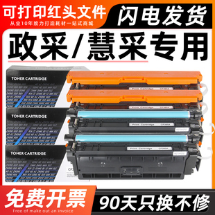 M553n M553dn彩色粉盒M553x M557z HP508a打印机墨盒 M557f M552dn M557dn碳粉 适用惠普CF360a硒鼓 M557c