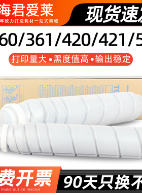 适用柯尼卡美能达TN511粉盒 Bizhub 360 361粉筒420柯美421打印机碳粉500墨粉BH501 360 361复印机黑白墨粉盒