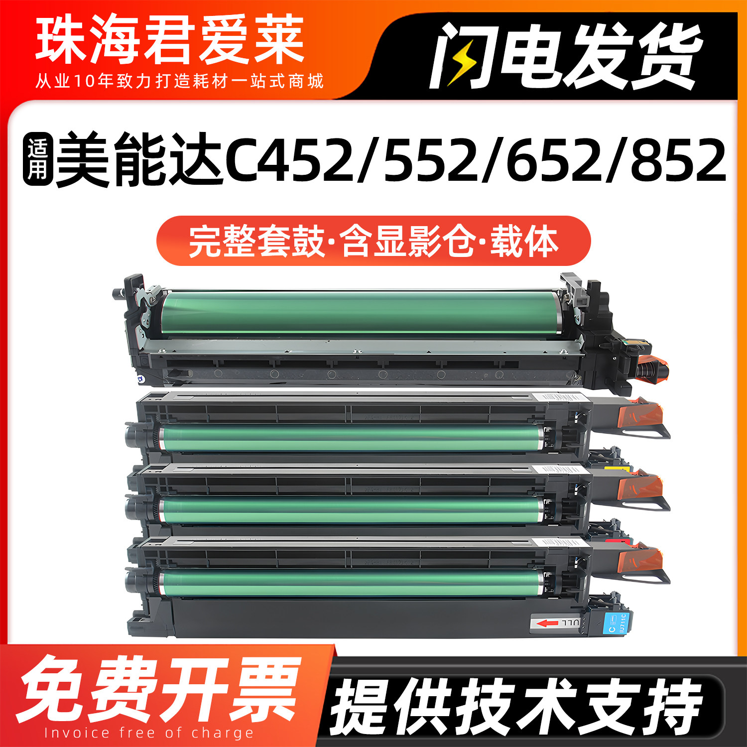 适用柯尼卡美能达C452硒鼓C552柯美BIZHUB C552DS套鼓C852 C652DS复印机鼓架显影仓含载体仓鼓芯DR612鼓组件