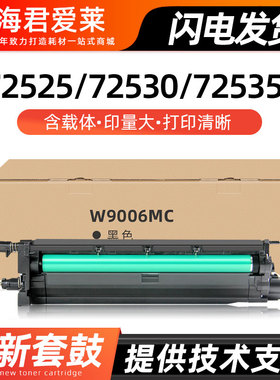 适用惠普E72525dn硒鼓M72625dn感光鼓组件E72530dn E72530z E7253