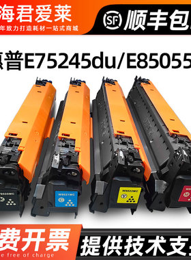 适用惠普w9020粉盒HP Color Laserjet Managed E75245du墨粉盒E85055du复印打印机彩色墨盒碳粉含芯片