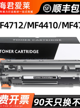 适用佳能CRG328硒鼓MF4712 MF4410 MF4752粉盒MF4400 MF4412 MF4420n/W MF4450 MF4700 4710F4712G打印机墨盒