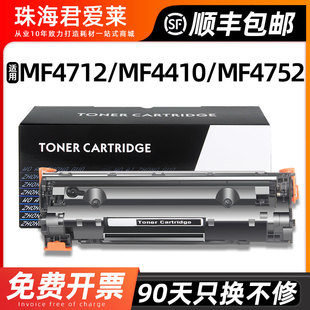 适用佳能CRG328硒鼓MF4712 MF4410 MF4752粉盒MF4400 MF4412 MF4420n/W MF4450 MF4700 4710F4712G打印机墨盒