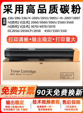 适用于施乐Iv3065粉末墨盒第四代3060 2060墨盒3070 V4070第五代5