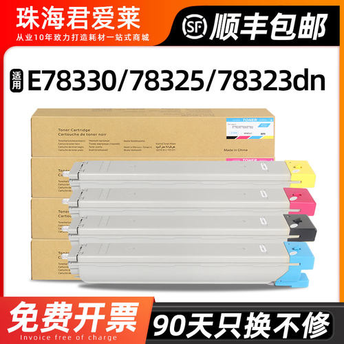 E78330dnE78325dnE78323dn粉盒
