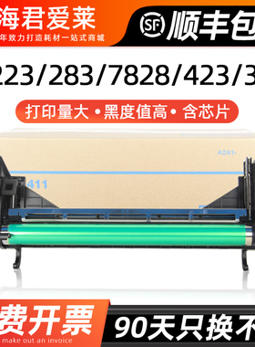 适用柯尼卡美能达283套鼓组件Bizhub 363 423显影仓7828 223载体震旦289 429鼓架DR411感光鼓单元 鼓总成