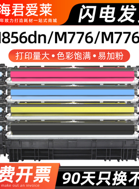 适用惠普W2010A粉盒 659a M856dn M776dn墨粉M776z碳粉M776zs复印机墨盒 W2011 2012 2013激光打印机感光鼓
