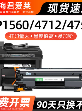 适用佳能mf4712硒鼓4752 4452 78a MF4410 4430 CRG328墨盒ce278a 6230惠普M1536dnf易加粉P1606dn打印机硒鼓