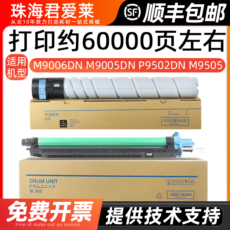 奔图M9006DNM9005DN复印机粉盒