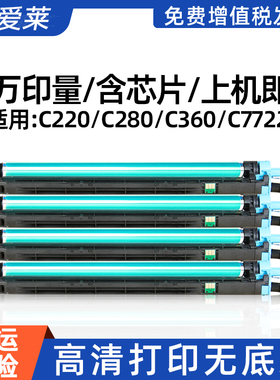 适用柯尼卡美能达DR311鼓组件 C220 C180感光鼓C360 C7722 C7728复印机鼓组件震旦ADC288 ADC368套鼓