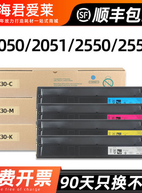 适用东芝2050C粉盒e-Studio 2051C彩色打印机墨盒2550C 2551C复印机碳粉FC30彩色墨粉盒大容量含芯片