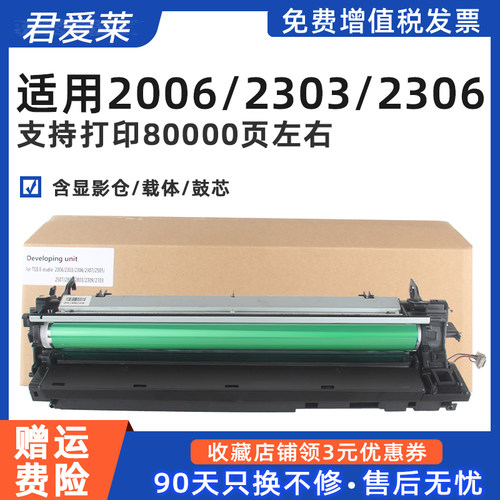 适用200623062309机器定影器