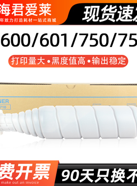 适用柯尼卡美能达TN710 Bizhub 600 601墨粉盒750硒鼓751碳粉盒TN710墨盒 601复印机大容量墨粉盒