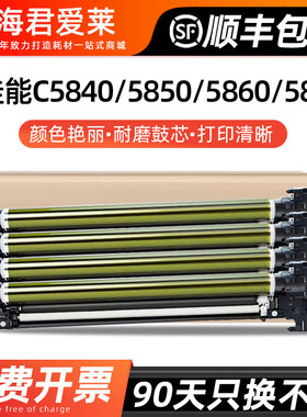 适用佳能C5860硒鼓NPG-83感光鼓CANON C5840 C5850复印机鼓架C5840i C5850i C5860i c5870i成像鼓组件套鼓