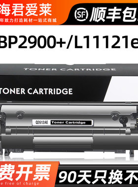 适用佳能CRG303硒鼓LBP2900+粉盒FAX-L100/J/L120 3000B/L11121E墨盒MF4010/4320d/4322d/4330d/4350d碳粉盒