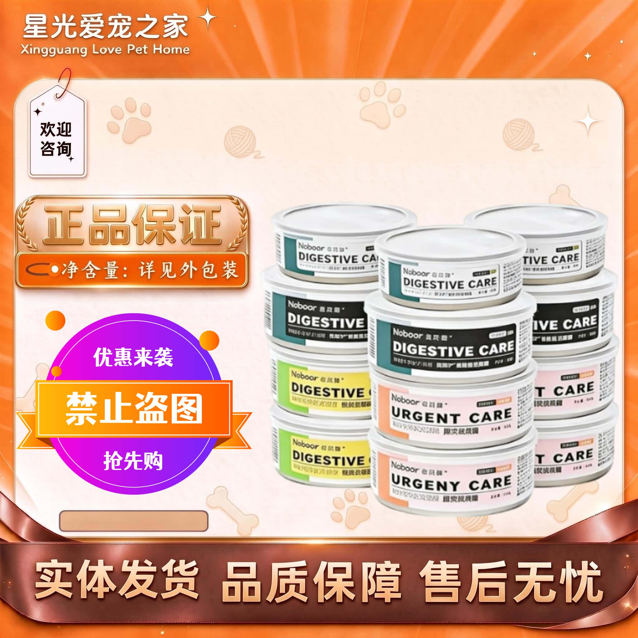 纽贝健罐头流质肠胃猫罐头术后康复肾脏猫咪狗狗湿粮