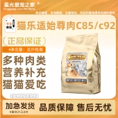 猫乐适始尊肉17kg大包装 C85C92繁育猫粮无谷天然粮全价全期正品