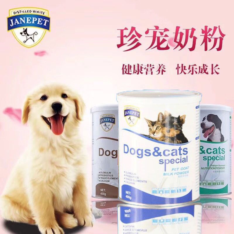 珍宠宠物益生菌羊奶粉高钙400g营养肠胃增强机体营养补充宠物适用