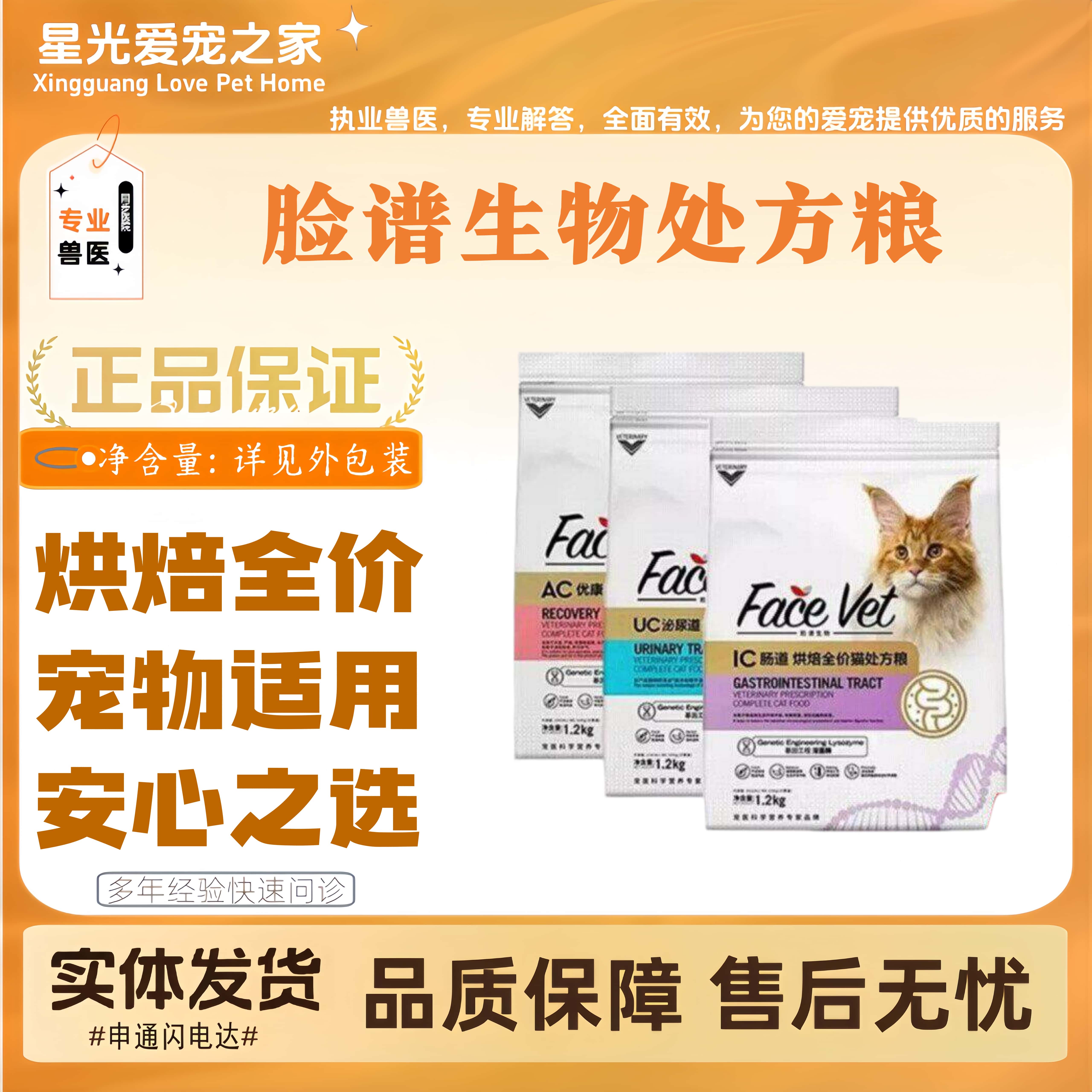 脸谱生物处方粮猫粮狗粮全价猫狗爱吃全阶段猫猫肠道粮狗狗烘焙粮图片