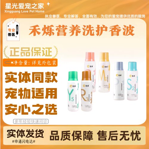 禾烁M2P1S2C4营养洗护香波犬猫全阶段通用实体同款宠物适用香波