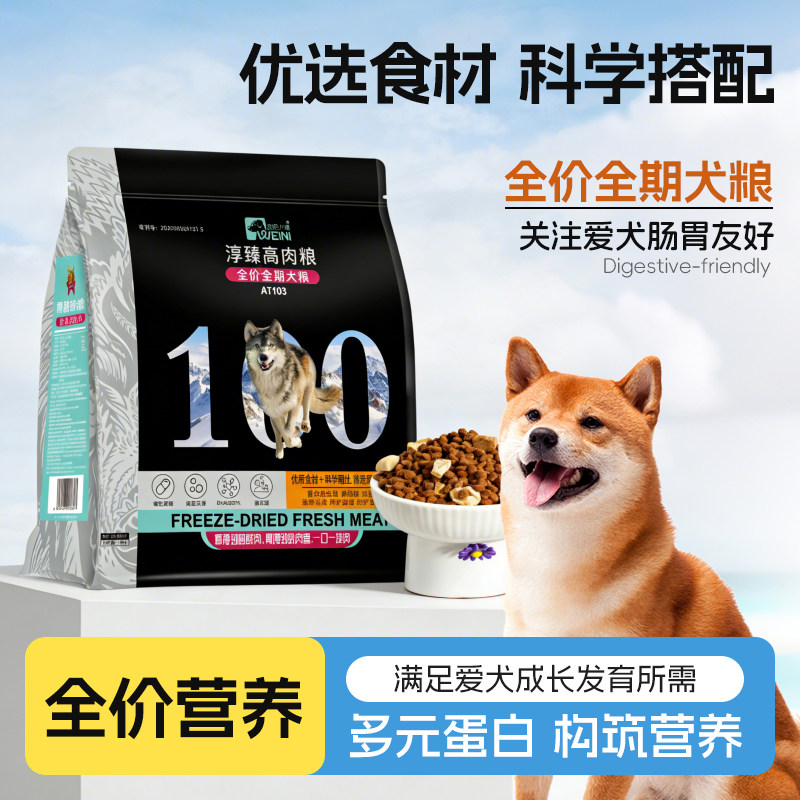 维尼小镇高肉粮3斤贵宾泰迪狗粮幼犬成犬小型犬美毛去泪痕通用型