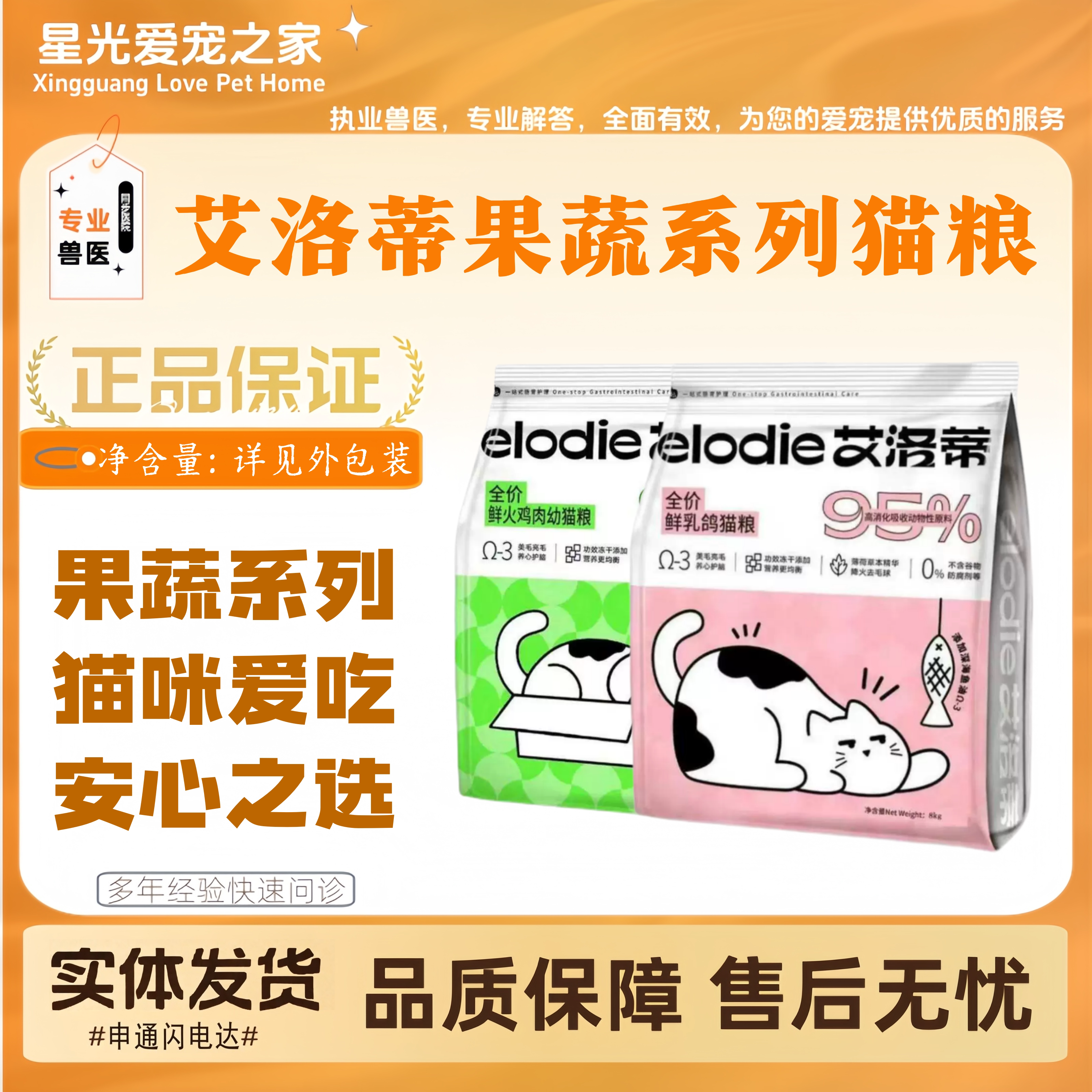 艾洛蒂果蔬系列猫粮1.38kg鲜乳鸽鲜火鸡幼猫成猫猫粮艾洛蒂8kg