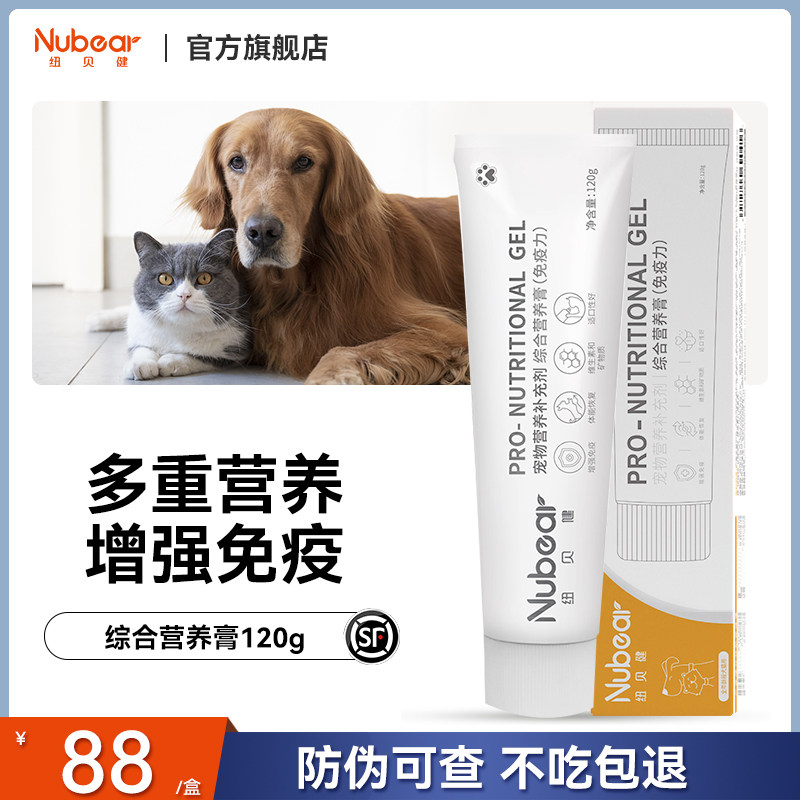 纽贝健综合营养膏幼猫狗