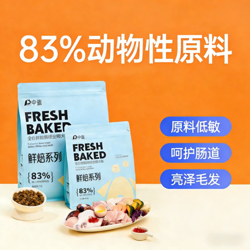 中鲨低温烘焙狗粮全价全期鲜肉低敏幼犬成犬泰迪小型犬中大型犬粮