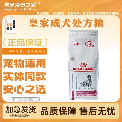 皇家MS25成犬骨关节7kg/袋医院同款皇家成犬专用骨关节全价处方粮