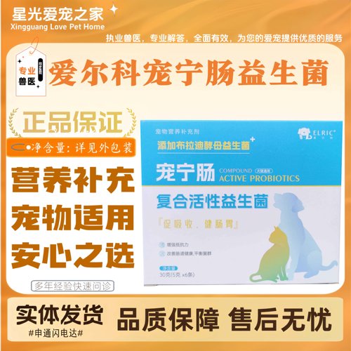 爱尔科宠宁肠益生菌宠物犬猫全阶段喂养通用6袋/盒宠物营养补充剂