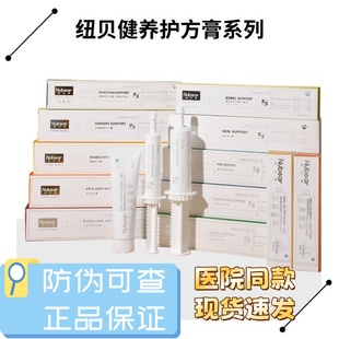 纽贝健处方膏泌尿膏猫狗关节膏宠常咛宠常舒宠物营养膏犬猫通用