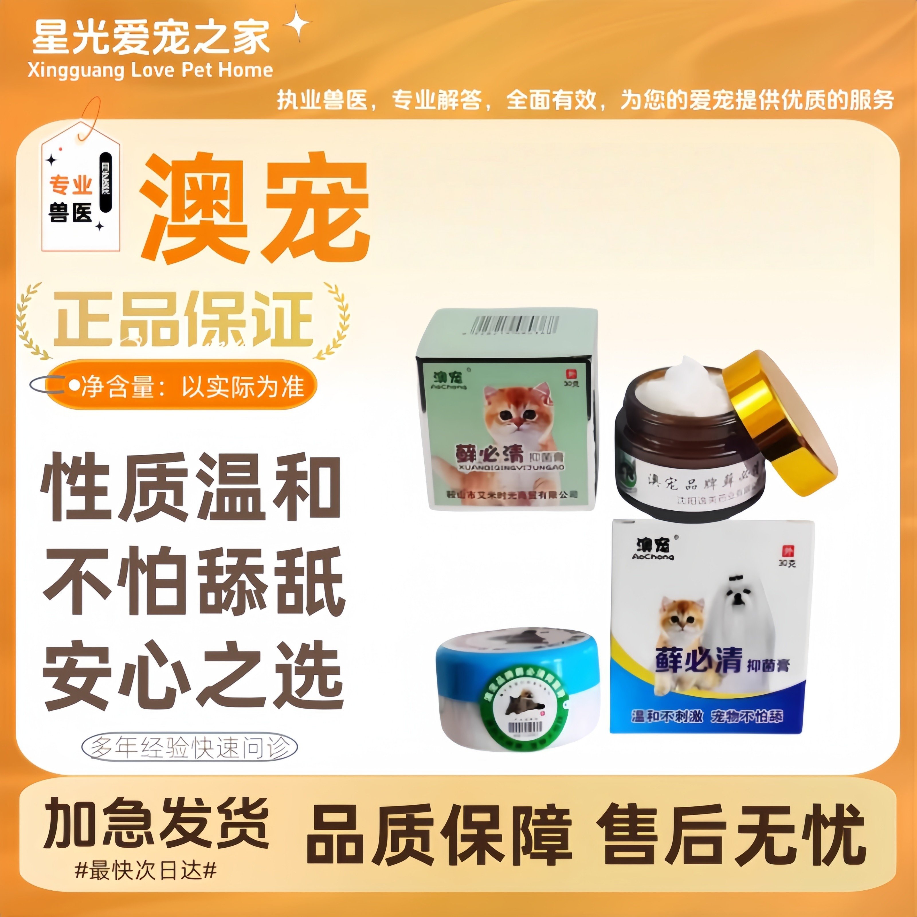 澳宠皮肤膏30g猫狗通用皮肤螨虫外涂植物猫咪净皮肤滋养,宠物/宠物食品及用品,猫狗通用营养膏,淘宝优惠券,粉丝福利购,淘宝优惠卷