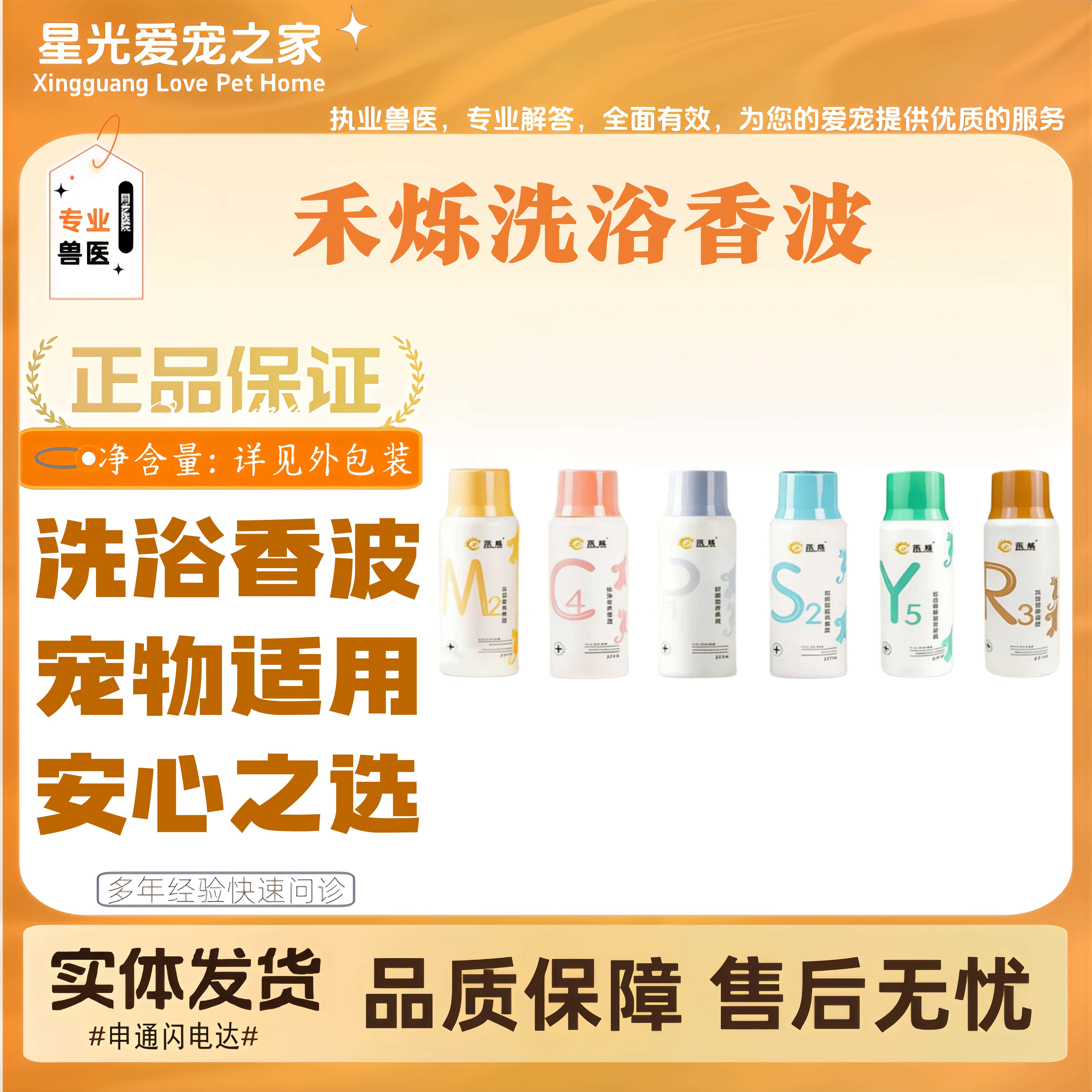 禾烁宠物猫狗适用洗浴香波猫狗全阶段洗浴洗澡适用沐浴露通用香波